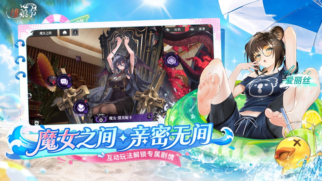绯色回响游戏截图