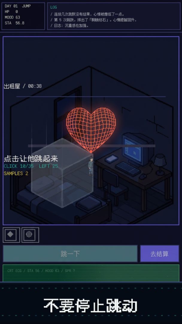 十五日健康跳跃游戏截图