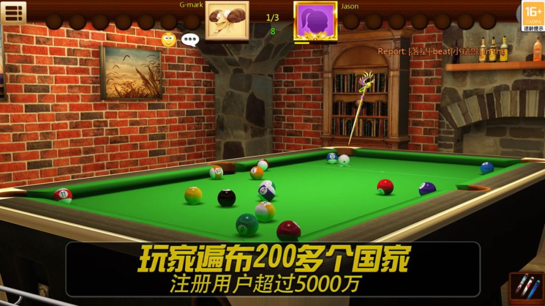 街机台球大师游戏软件V1.0游戏截图