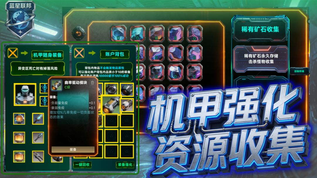 机甲大战丧尸游戏截图