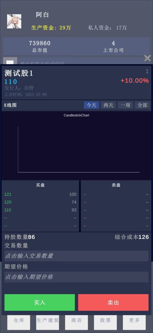 从劳动到资本游戏截图