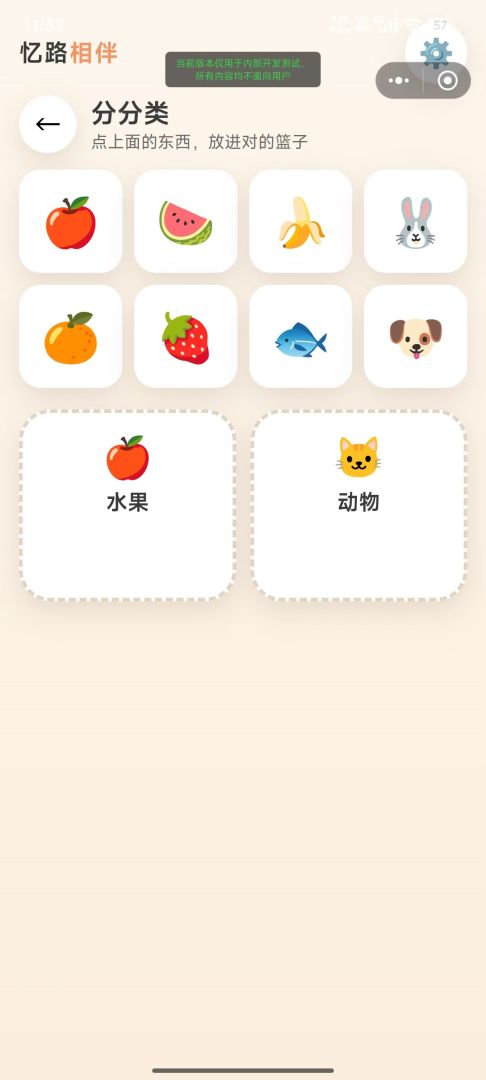 忆路相伴游戏截图