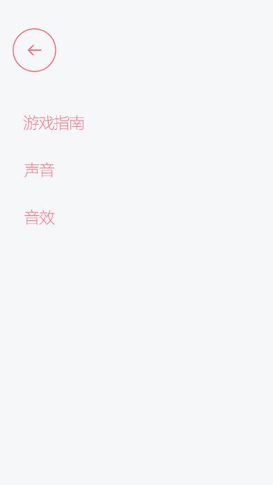 气球碰碰看-2017益智休闲小游戏游戏截图