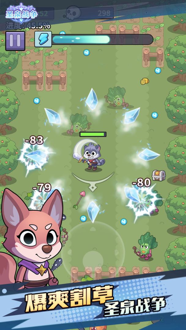 圣泉战争游戏截图