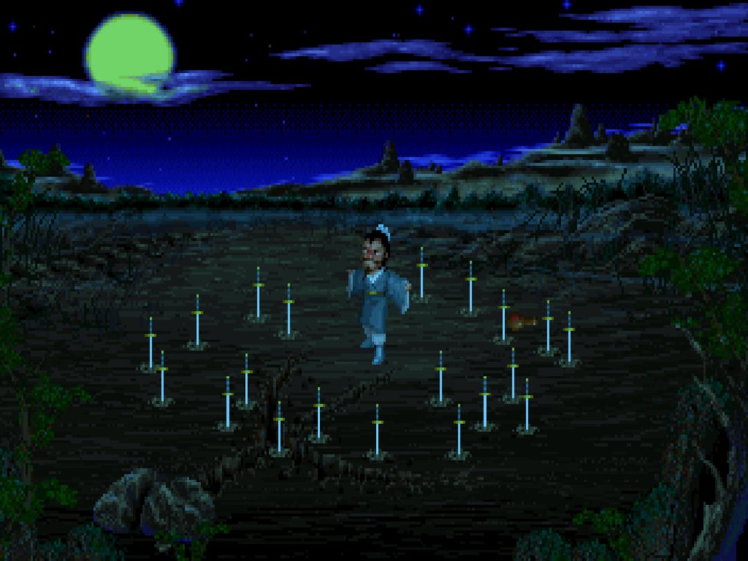 仙剑奇侠传游戏截图