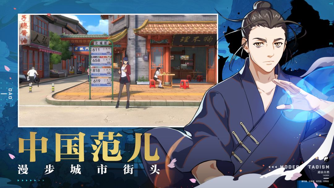 一人之下游戏截图