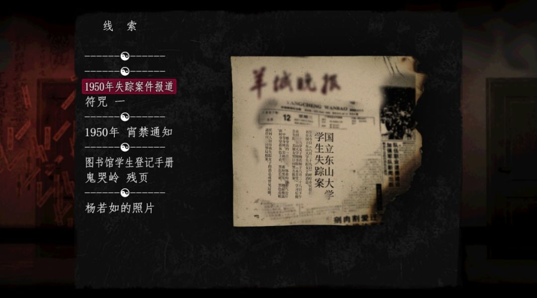 鬼哭岭游戏截图