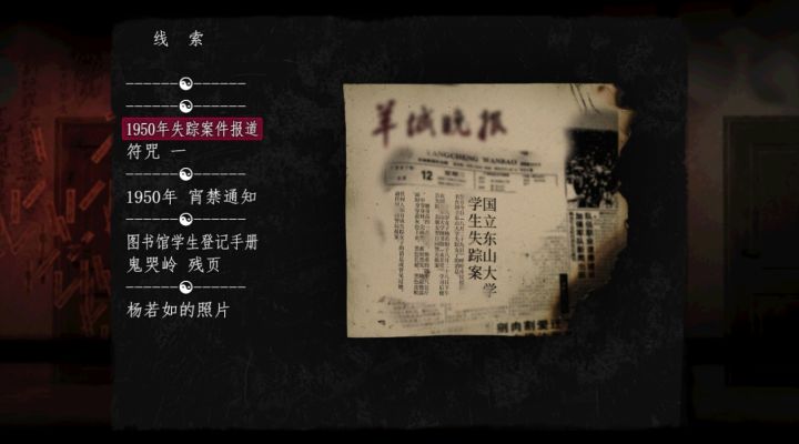 鬼哭岭截图
