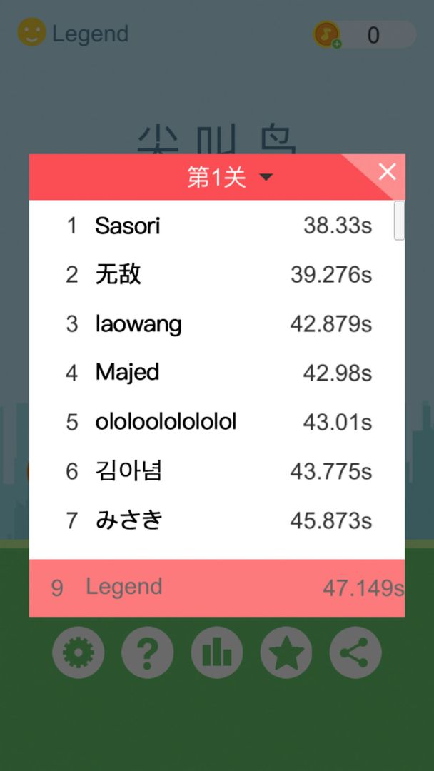 尖叫鸟游戏截图