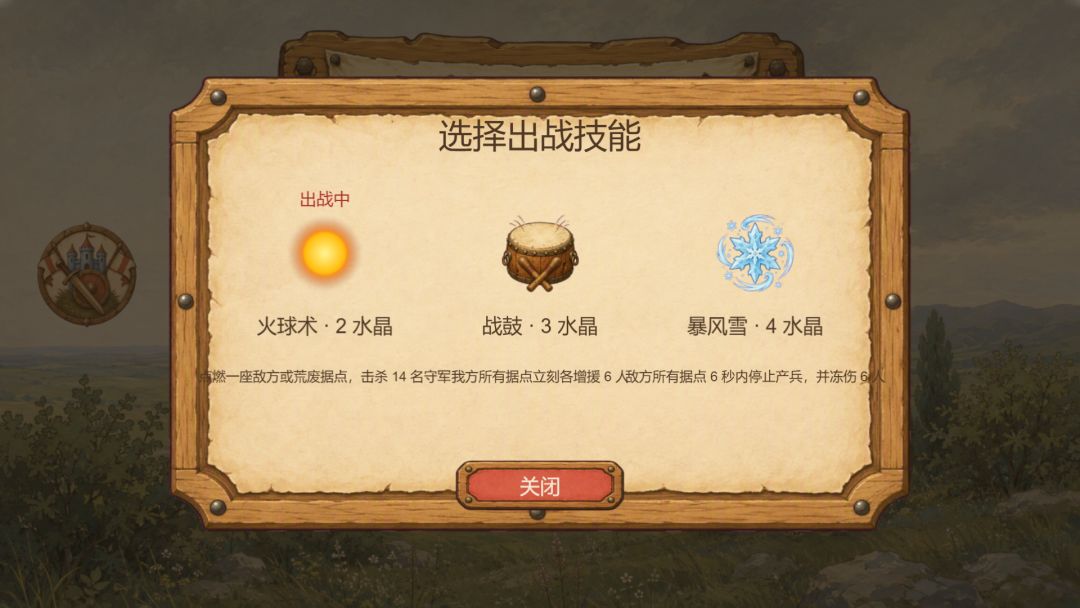 远古文明战争游戏截图