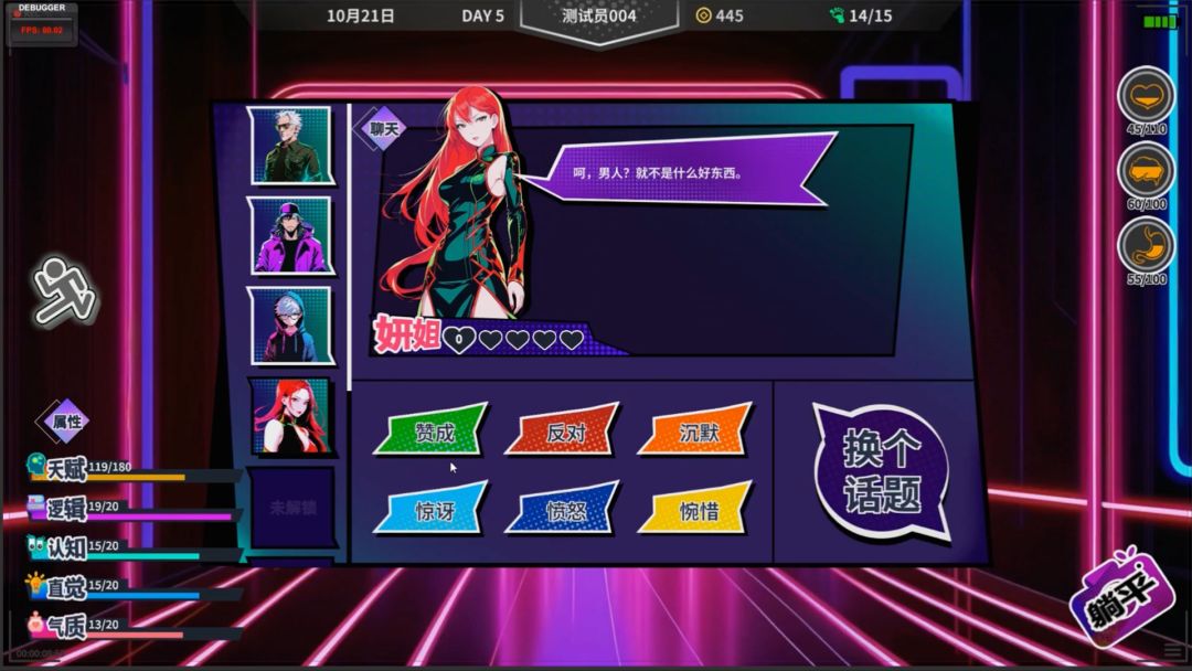 N+1：失业青年新生活！游戏截图