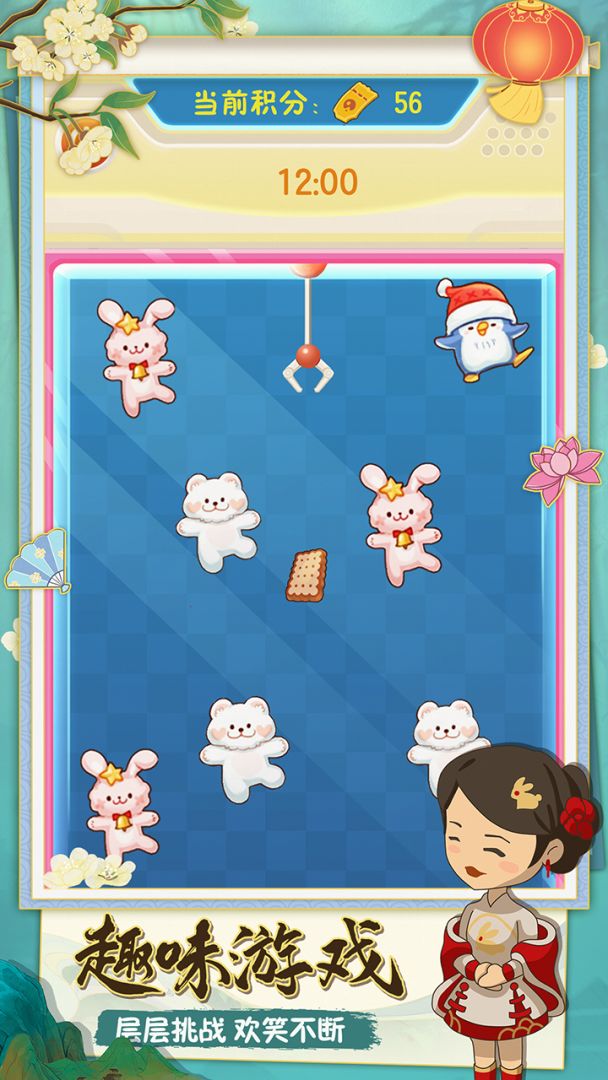 幸福路上的火锅店游戏截图