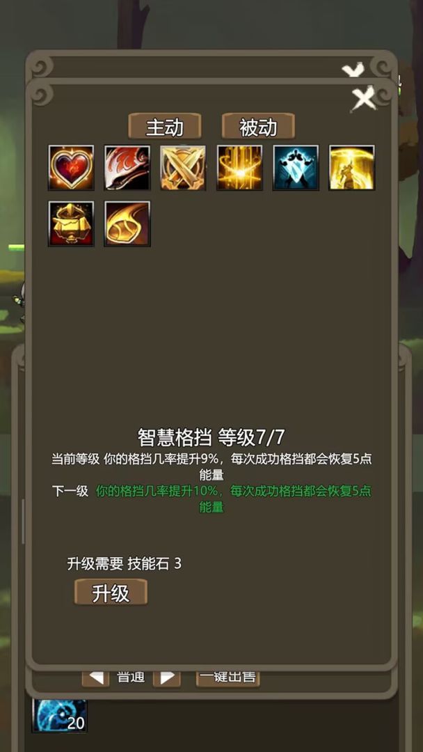 放置英雄游戏截图