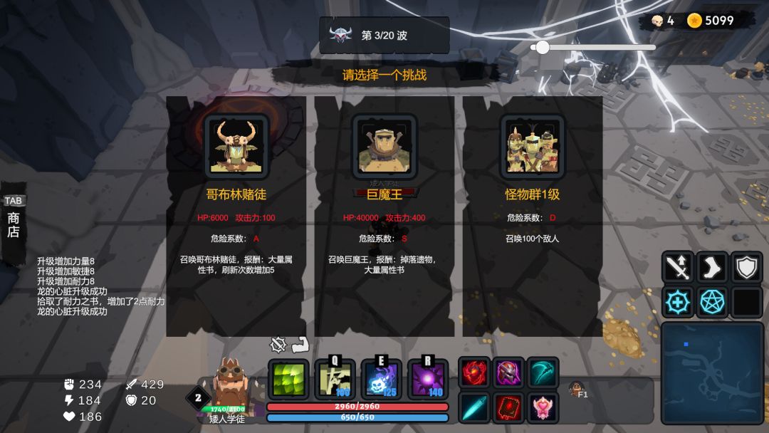 地下城竞技场游戏截图