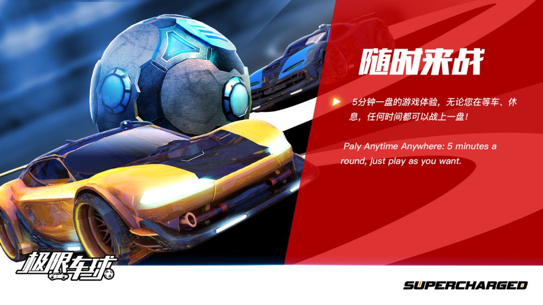 极限车球（测试服）游戏截图