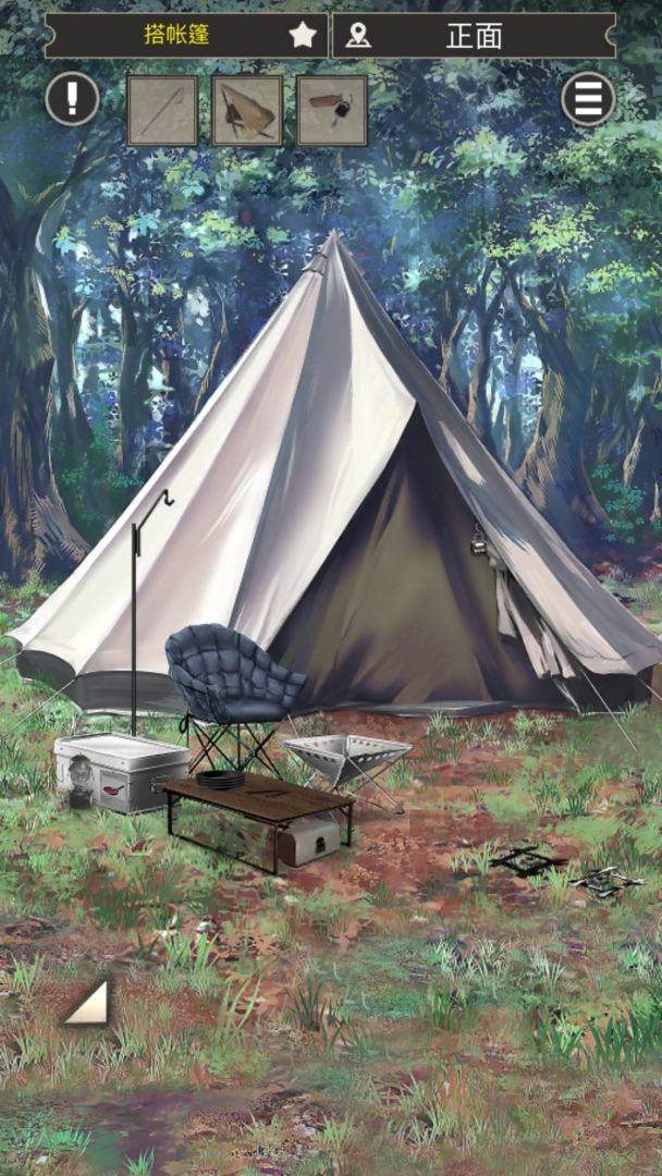 雨天露营游戏截图