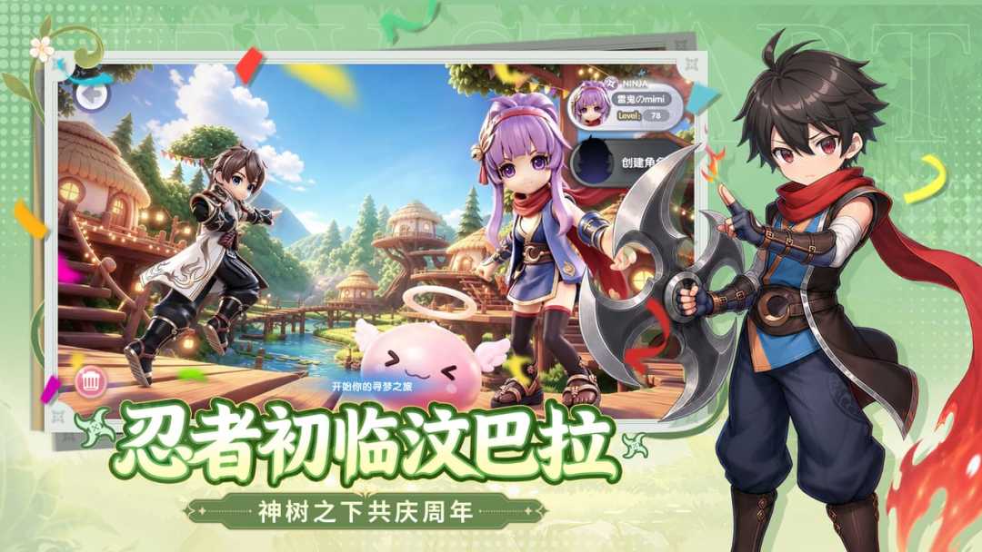仙境传说:新启航游戏截图