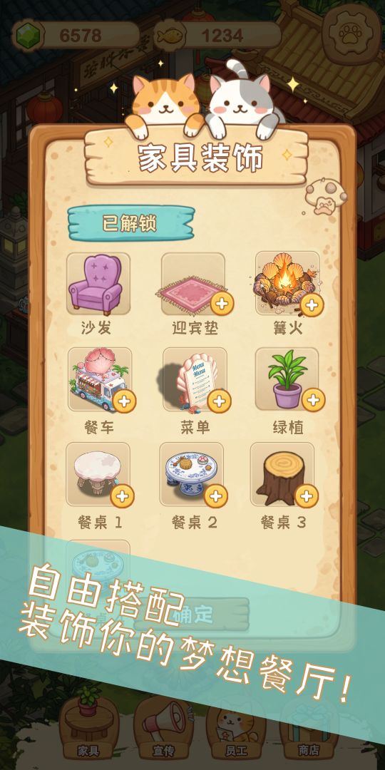 猫咪露营物语游戏截图