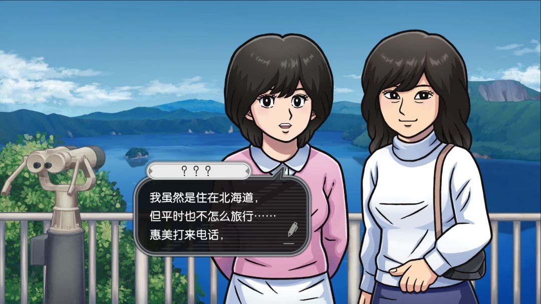 北海道连续杀人事件 消失在鄂霍次克 ~追忆流冰 流泪人偶~游戏截图