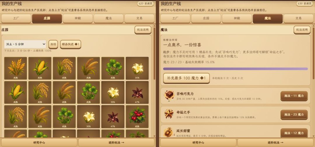 巧克力增量工坊游戏截图