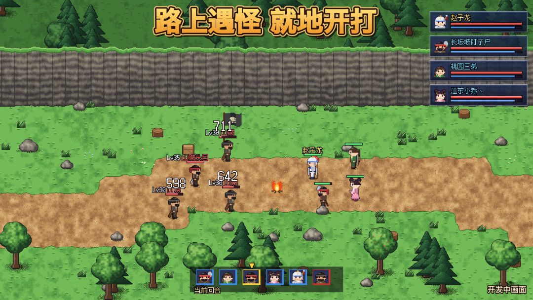 赏金三国赵云传游戏截图
