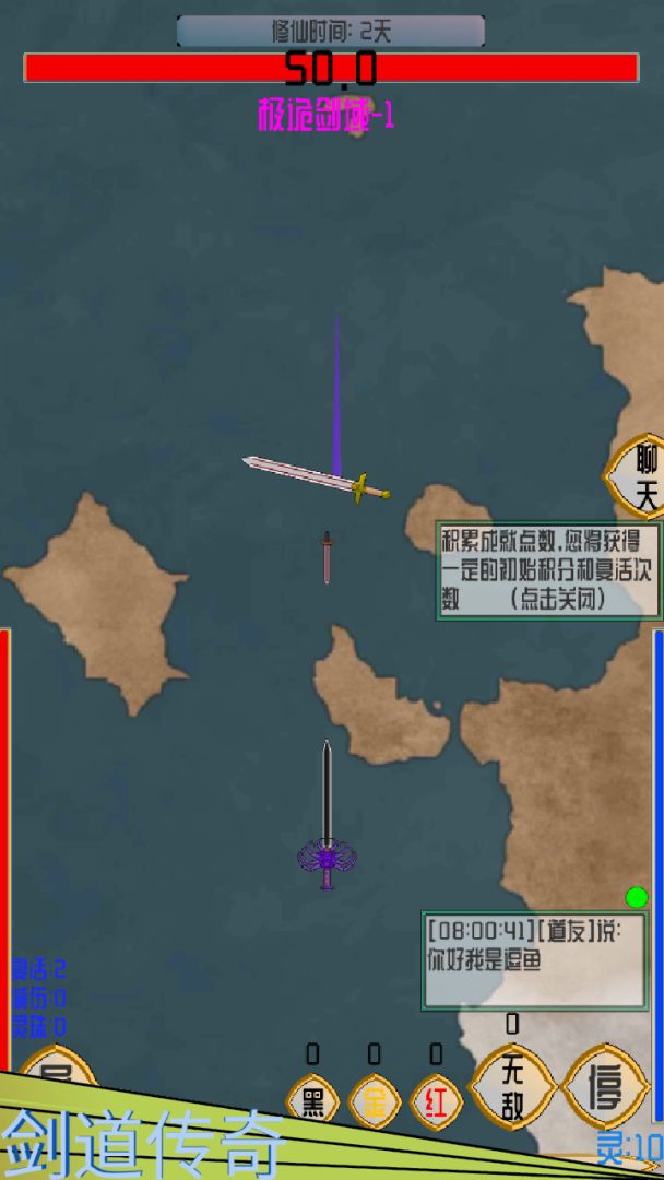 剑道传奇游戏截图