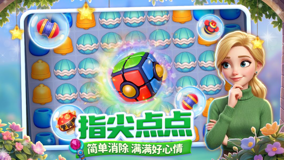 咪哇伊奇幻冒险游戏截图