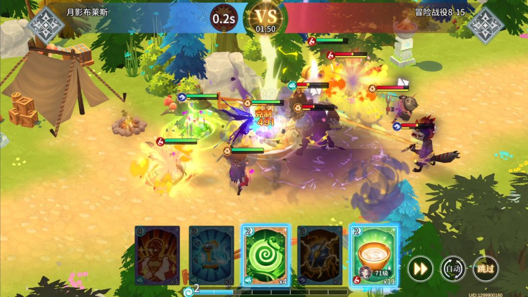 旅人日记游戏截图