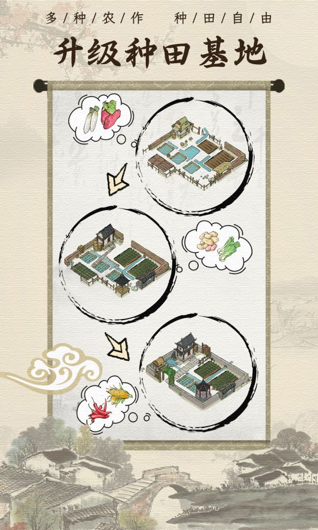 古代乡村人生游戏截图