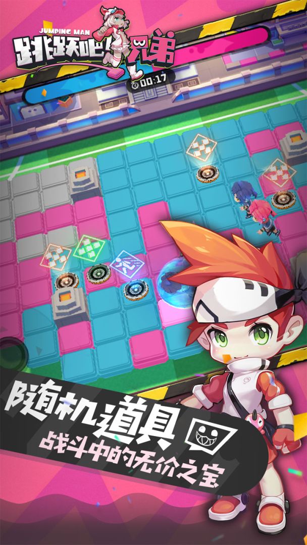 跳跃吧！兄弟游戏截图