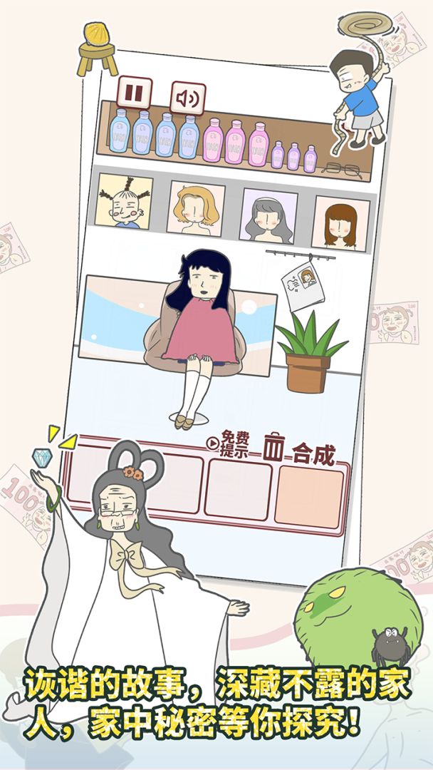 有点私房钱不容易游戏截图