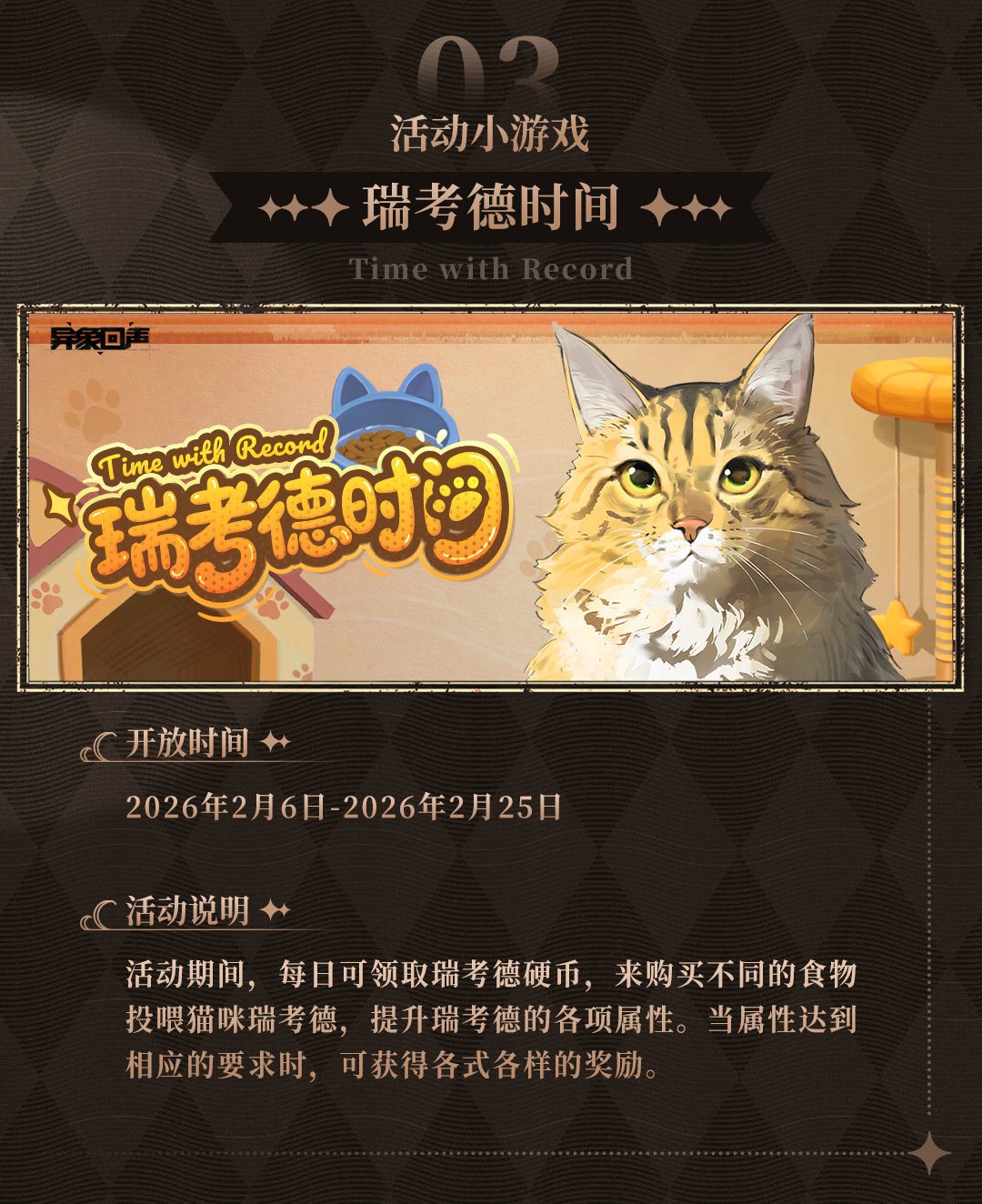 活动更新