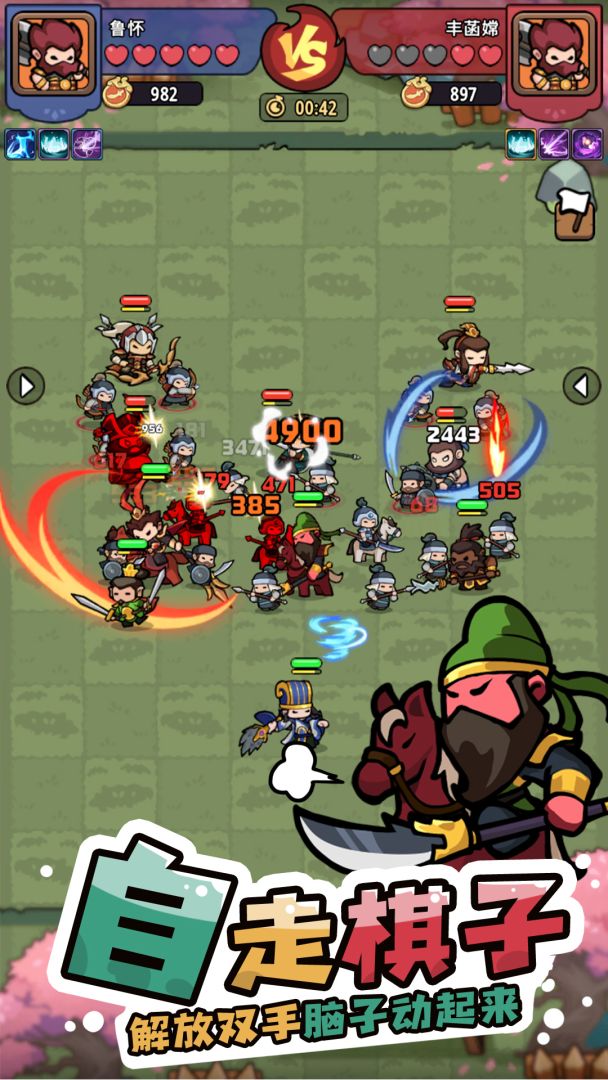 神将风云游戏截图