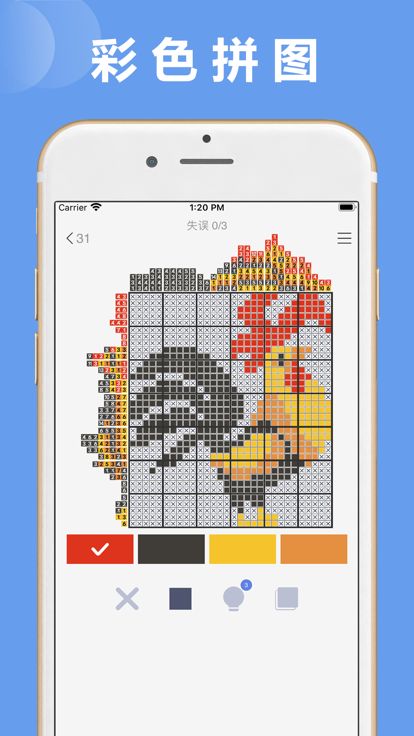 Nonogram - 绘图方块，拼图游戏游戏截图