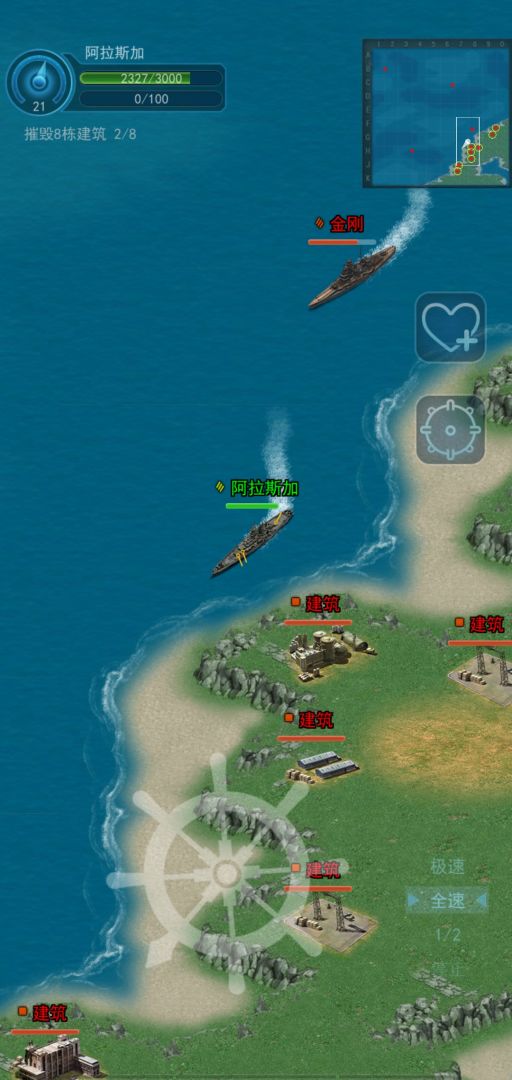 怒海战舰游戏截图