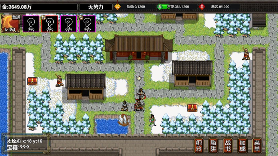 逆乱水浒之山贼王游戏截图