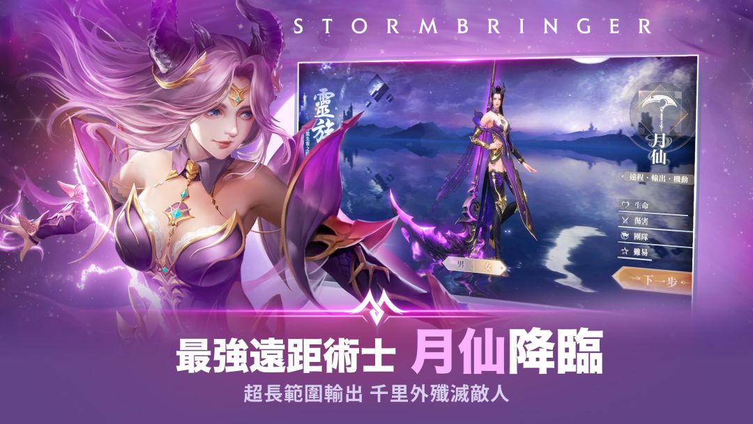 完美世界M游戏截图