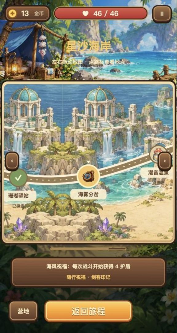 口袋探险队游戏截图