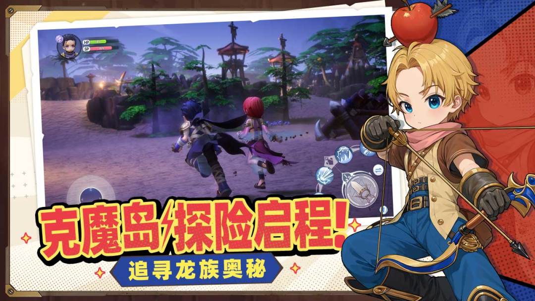 仙境传说：新启航游戏截图