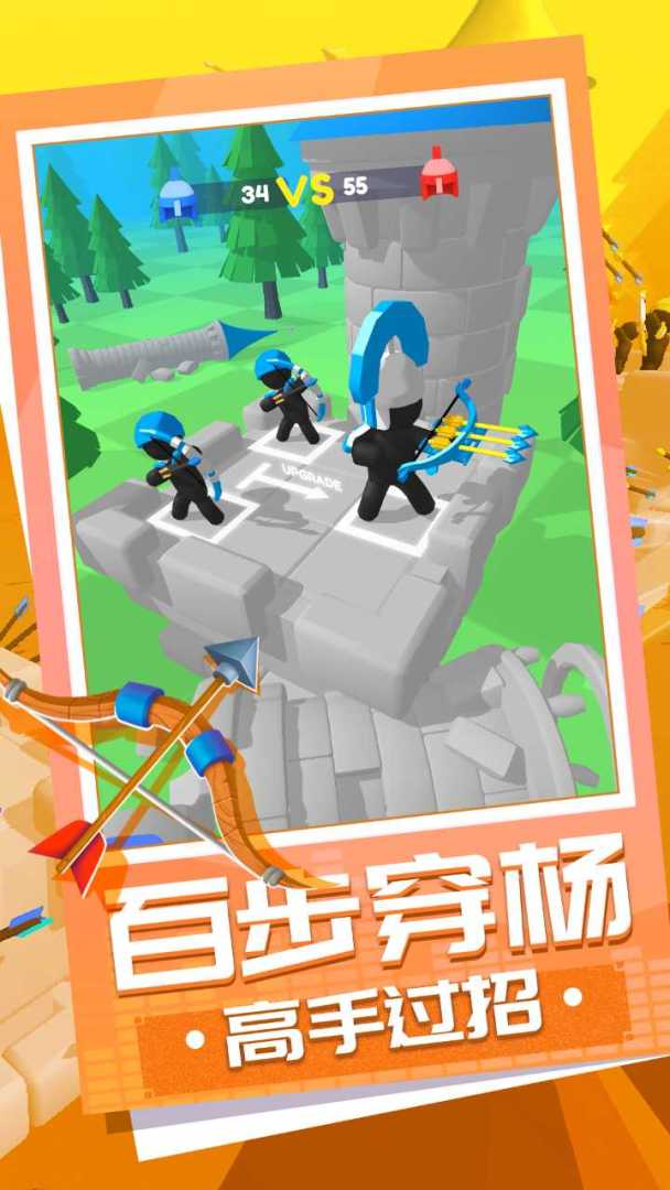 弓箭大师养成记游戏截图