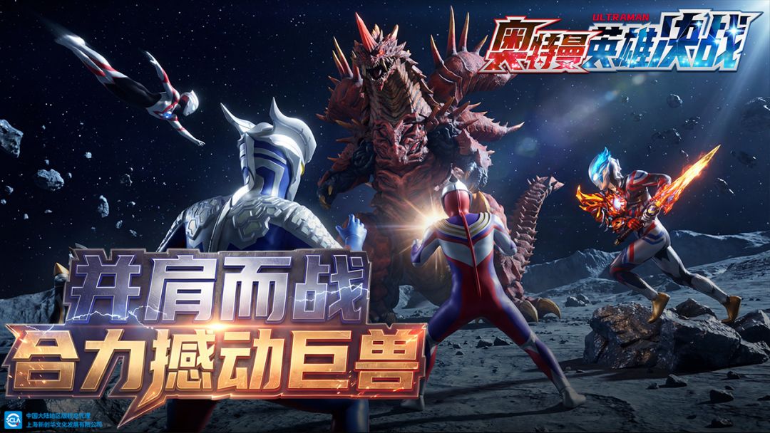 奥特曼英雄决战游戏截图