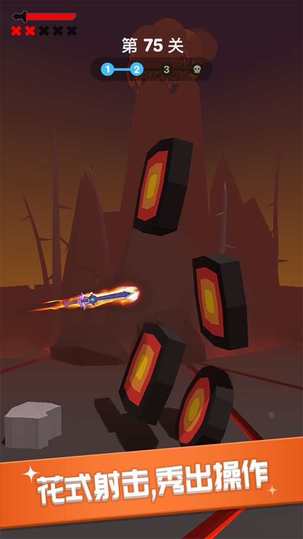 这就是飞刀游戏截图