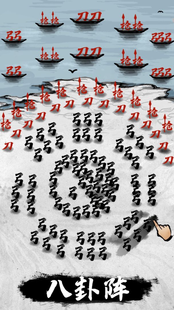 文字战争游戏截图