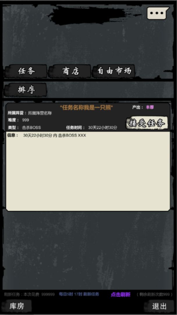 代号:废土游戏截图