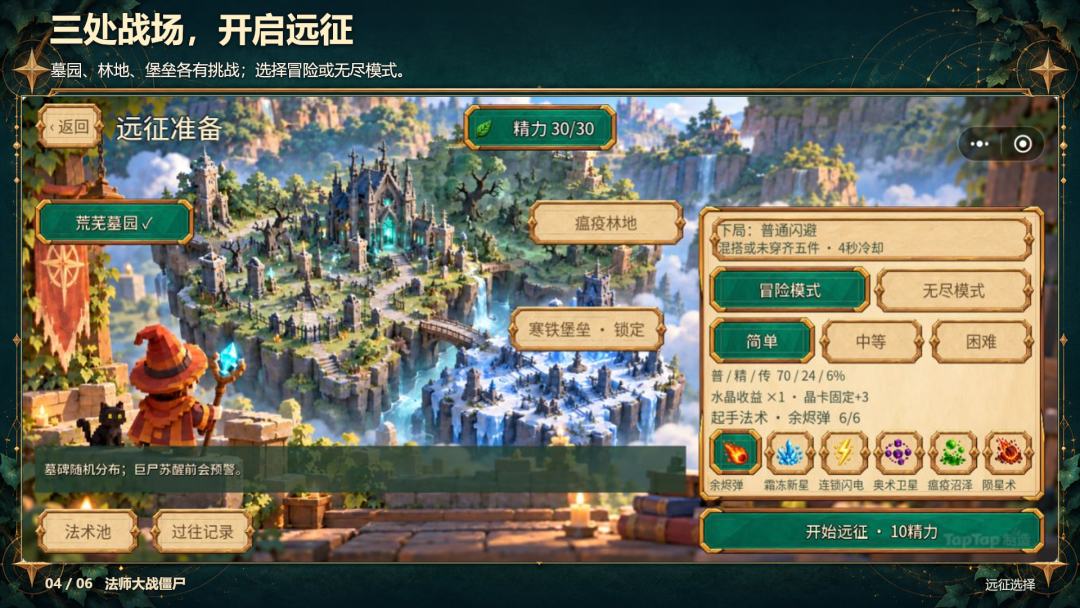 法师大战僵尸游戏截图