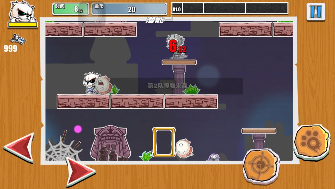 纸片狗游戏截图