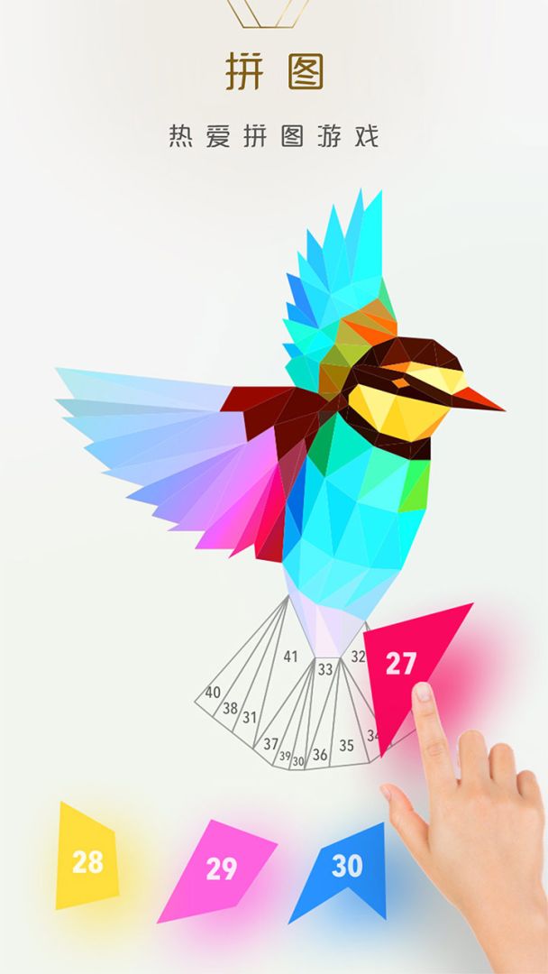 3d拼图游戏截图