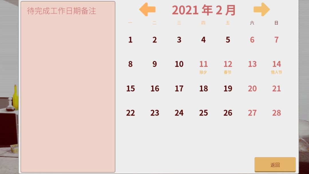 完美星光游戏截图