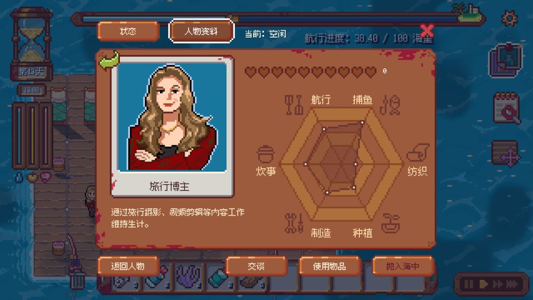 暗流游戏截图