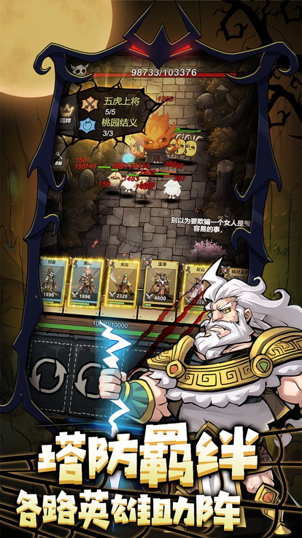 勇者干仗游戏截图